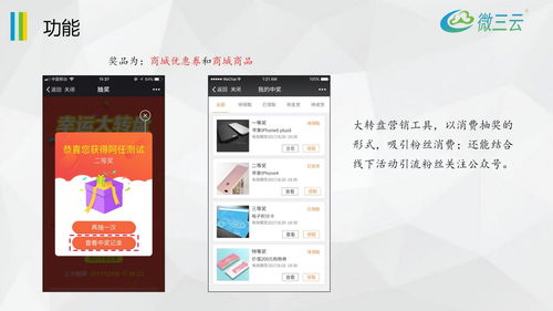 微三云系統(tǒng)營銷工具 賦能東莞軟件開發(fā)企業(yè)的數(shù)字化營銷新引擎