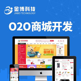 東莞市金博網(wǎng)絡(luò)科技 深耕東莞軟件開發(fā)，賦能企業(yè)數(shù)字化轉(zhuǎn)型