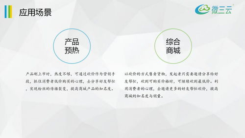 微三云系統(tǒng)營銷工具詳解 賦能東莞軟件開發(fā)行業(yè)數(shù)字化轉(zhuǎn)型