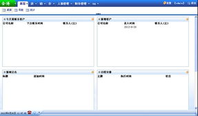 東莞金博科技 專業(yè)定制企業(yè)進(jìn)銷存管理系統(tǒng)，賦能東莞企業(yè)高效運營