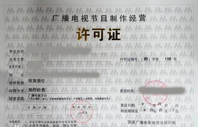 行業(yè)整頓持續(xù)深化 慈文、海潤(rùn)等1835家影視公司經(jīng)營(yíng)許可證年審未過(guò)