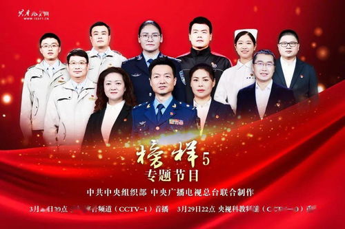 汲取榜樣力量，筑牢安全防線——福建省應急管理廳組織收看《榜樣5》專題節(jié)目